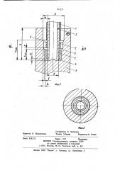 Электрод-инструмент для электрохимического прошивания отверстий (патент 973277)