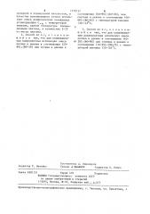 Способ получения пенополиамидов анионной полимеризацией лактамов (патент 1270157)