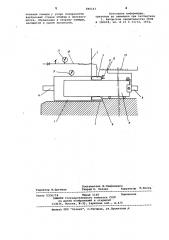 Способ дозирования прутковых заготовокпо об'ему и устройство для его осу-ществления (патент 846143)
