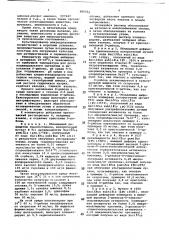 Способ получения д-рибозы (патент 686631)