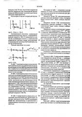 Элемент оптической связи сцинтилляционного детектора (патент 1614676)