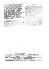 Способ кулонометрического определения платины и серебра (патент 1658065)