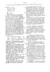 Связующее для форм, получаемых по удаляемым моделям (патент 1627304)