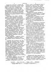 Стенд для испытания лемеха конвейерного рештака (патент 1051326)