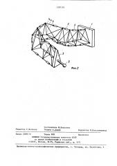 Манипулятор (патент 1397282)