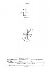 Экскаватор-траншеекопатель (патент 1696650)