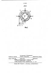 Теплогенератор (патент 1135984)