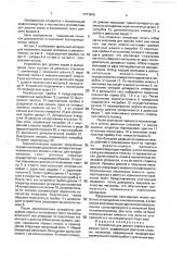 Устройство для доения коров и выпаивания телят (патент 1771615)