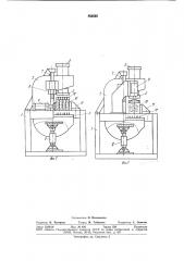 Устройство для сращивания деревянныхэлементов по длине и толщине (патент 852548)