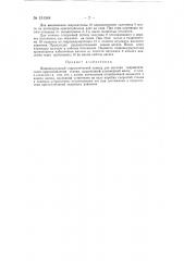 Индивидуальный гидравлический привод для питания гидравлических приспособлений станка (патент 151564)