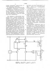 Стабилизатор постоянного напряжения (патент 1118984)