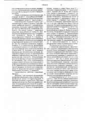 Навесной самопогрузчик транспортного средства (патент 1754512)