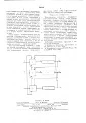 Запоминающее устройство (патент 560258)