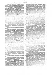Способ производства фруктово-желейных кондитерских изделий (патент 1604323)