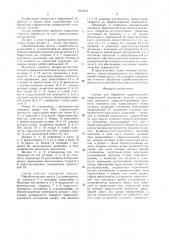 Станок для обработки параболических поверхностей (патент 1509231)