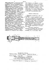 Запальное устройство (патент 932116)