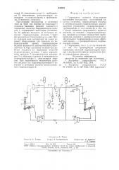 Гидропривод ходового оборудованияшагающего экскаватора (патент 810914)