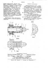 Предохранительная муфта (патент 889939)