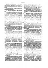Электрическая таль (патент 1682297)
