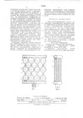 Анод магниторазрядного насоса (патент 712870)