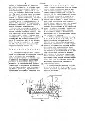 Кормораздатчик-дозатор (патент 1576080)