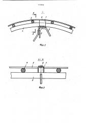 Напорный турбинный трубопровод (патент 1135836)