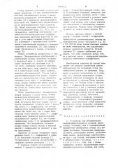 Устройство для обезвоживания медленно фильтрующихся осадков (патент 749402)