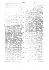 Амплитудный селектор (патент 1598137)