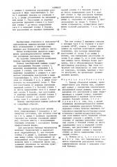 Бункер уборочной машины (патент 1498423)