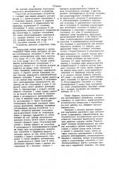 Пороговое регенеративное устройство (патент 976496)