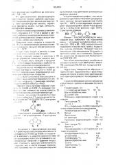Раствор для фосфатирования металлических поверхностей (патент 1624054)