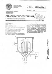 Счетчик молока (патент 1780659)