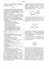 Способ получения производных 8-триазоло- (патент 404249)
