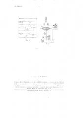 Устройство для остановки гидрофицированных лесопильных рам (патент 146018)
