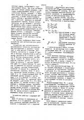 Устройство для автоматического регулирования процессом экстрактивной ректификации (патент 973141)