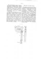 Чугунный секционный водогрейный котел для центрального отопления (патент 42283)