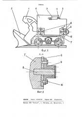 Шахтная погрузочная машина (патент 898098)