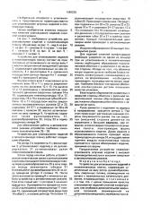 Устройство для упаковывания изделий в полиэтиленовую пленку (патент 1689220)