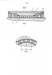 Шариковая опора качения (патент 1800163)