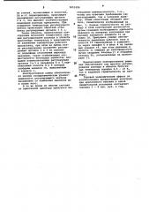 Криогенный регулирующий вентиль (патент 1015350)