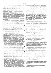Вискозиметр (патент 536419)