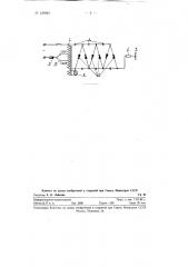Аэроионизатор (патент 126963)