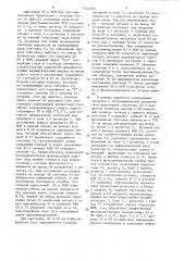 Микропрограммное устройство управления (патент 1354192)