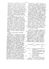 Способ автоматического управления процессом разваривания крахмалосодержащего сырья (патент 1449574)