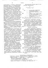 Способ определения скорости и направления движения подземных вод (патент 792197)