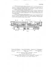 Приспособление для сверловки без разметки (патент 85729)