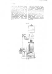 Механическая ступка для дробления алмаза на шлифпорошки и шлифзерно (патент 99752)