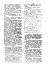 Способ разделения антрацен- карбазольной смеси (патент 802253)