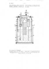 Ацетиленовый генератор (патент 109148)