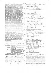 Устройство для задания граничных условий (патент 1137489)